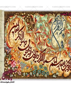 تابلو فرش ماشینی طرح آیه چشم زخم کد a57 - یادگار گیفت