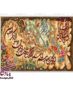 تابلو فرش ماشینی طرح آیه چشم زخم کد a57 - یادگار گیفت