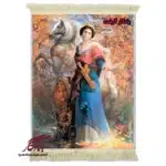 تابلو فرش ماشینی طرح ایرانی تهمینه کد i81