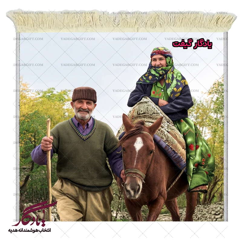 تابلو فرش ماشینی طرح ایرانی عبور عاشقانه کد i88 - یادگار گیفت