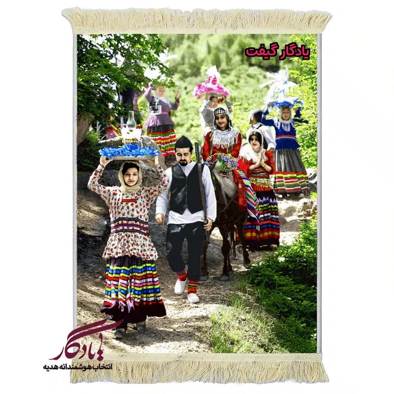 تابلو فرش ماشینی طرح ایرانی عروسی عشایر کد i84
