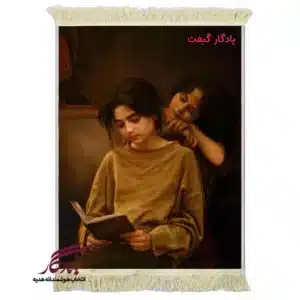 تابلو فرش ماشینی طرح ایرانی غرق در مطالعه کد i78
