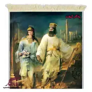 تابلو فرش ماشینی طرح ایرانی کوروش و ماندانا5 کد i83-1