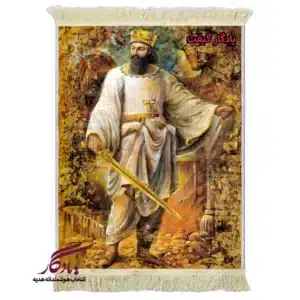 تابلو فرش ماشینی طرح ایرانی کوروش کبیر کد i93