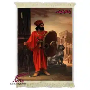 تابلو فرش ماشینی طرح ایرانی گارد جاویدان کد i80