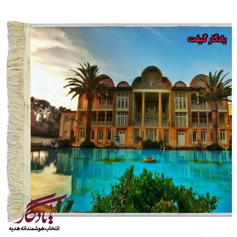 تابلو فرش ماشینی طرح باغ ارم شیراز کد am19-1