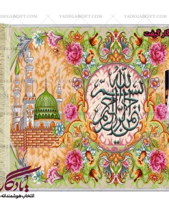 تابلو فرش ماشینی طرح بسم الله و حرمین کد a36 - یادگار گیفت