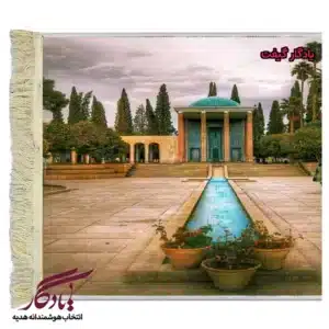 تابلو فرش ماشینی طرح بنای سعدیه کد am29-1