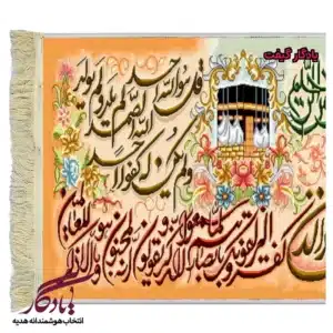 تابلو فرش ماشینی طرح توحید وان یکاد کد a53-1