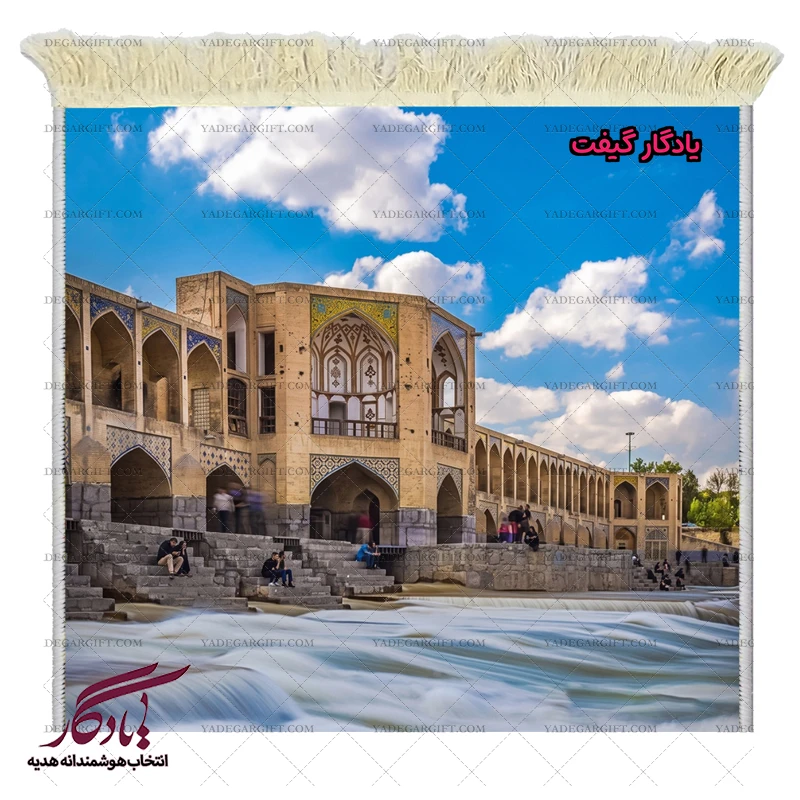 تابلو فرش ماشینی طرح صفای پل خواجو کد am28 - یادگار گیفت
