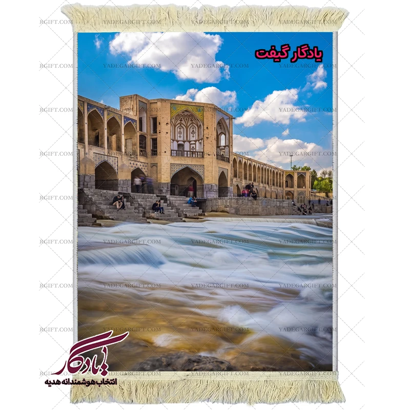 تابلو فرش ماشینی طرح صفای پل خواجو کد am28 - یادگار گیفت