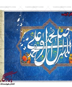 تابلو فرش ماشینی طرح صلوات 2 کد a52 - یادگار گیفت