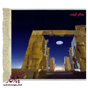 تابلو فرش ماشینی طرح ماه و دروازه ملل کد am25-1