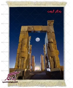 تابلو فرش ماشینی طرح ماه و دروازه ملل کد am25 | یادگار گیفت