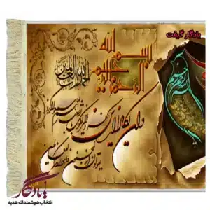 تابلو فرش ماشینی طرح مرغ بسمل و ان یکاد کد a59-1