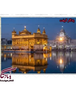 تابلو فرش ماشینی طرح معبد طلایی امریستار کد am24 | یادگار گیفت
