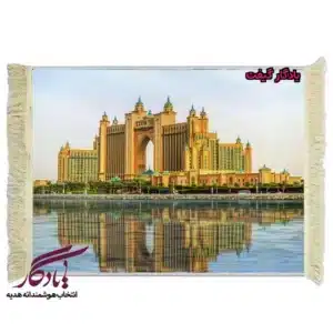 تابلو فرش ماشینی طرح هتل آتلانتیس دبی کد am23