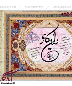 تابلو فرش ماشینی طرح وان یکاد ابروباد کد a51 - یادگار گیفت