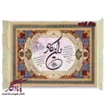 تابلو فرش ماشینی طرح وان یکاد ابروباد کد a51