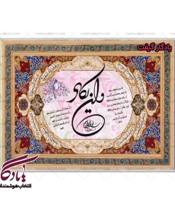 تابلو فرش ماشینی طرح وان یکاد ابروباد کد a51 - یادگار گیفت