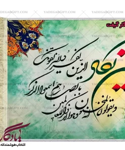 تابلو فرش ماشینی طرح وان یکاد زمینه سیاه مشق کد a40 - یادگار گیفت