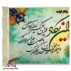 تابلو فرش ماشینی طرح وان یکاد زمینه سیاه مشق کد a40-1