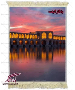 تابلو فرش ماشینی طرح پل خواجو اصفهان کد am27 | یادگار گیفت