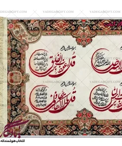 تابلو فرش ماشینی طرح چهارقل زمینه سفید کد a48 - یادگار گیفت