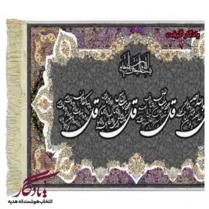 تابلو فرش ماشینی طرح چهارقل طوسی کد a70-1