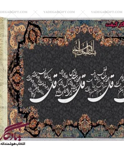 تابلو فرش ماشینی طرح چهارقل طوسی2 کد a71 - یادگار گیفت