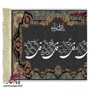 تابلو فرش ماشینی طرح چهارقل طوسی2 کد a71-1