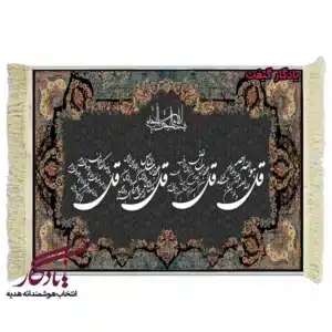 تابلو فرش ماشینی طرح چهارقل طوسی2 کد a71