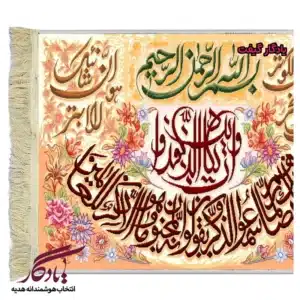 تابلو فرش ماشینی طرح کوثر و ان یکاد کد a54-1