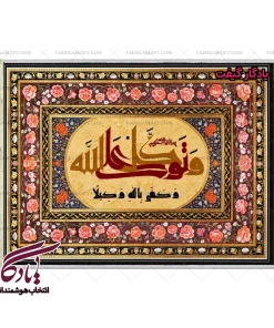 تابلو فرش ماشینی طرح کوفی آیه توکل کد a42 - یادگار گیفت