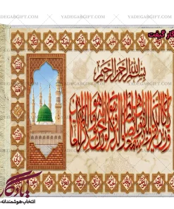 تابلو فرش ماشینی وان یکاد اسماءالحسنی کد a73 - یادگار گیفت