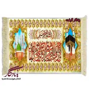تابلو فرش ماشینی وان یکاد اسماءالحسنی کد a73