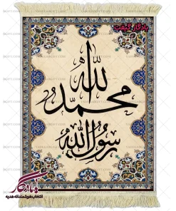 تابلو فرش طرح محمد رسول الله کد a80 - یادگار گیفت
