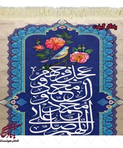 تابلو فرش ماشینی صلوات با ترجمه فارسی کد a100 - یادگار گیفت
