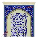 تابلو فرش ماشینی صلوات طرح محراب کد a96-1