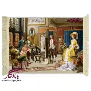تابلو فرش ماشینی طرح فرانسوی دیدار ملکه کد f60
