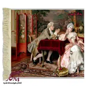 تابلو فرش ماشینی طرح فرانسوی وعده های عاشقانه کد f45-1