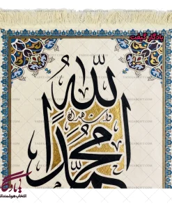 تابلو فرش ماشینی طرح محمد رسول الله2 کد a89 - یادگار گیفت