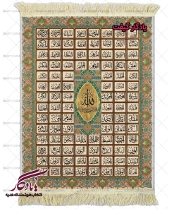 تابلو فرش ماشینی طرح نام های نیکو2 کد a84 - یادگار گیفت