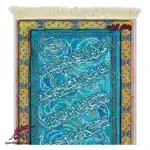 تابلو فرش ماشینی طرح کتیبه ای دعای فرج کد a81-1