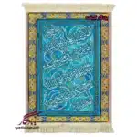 تابلو فرش ماشینی طرح کتیبه ای دعای فرج کد a81