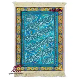 تابلو فرش ماشینی طرح کتیبه ای دعای فرج کد a81