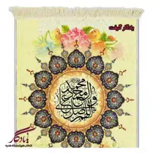 تابلو فرش ماشینی طرح گل صلوات کد a86-1