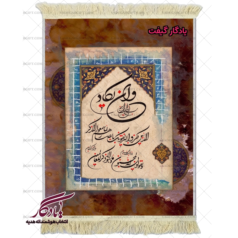 تابلو فرش ماشینی و ان یکاد رنگ و روغن کد a87 - یادگار گیفت
