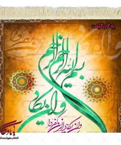 تابلو فرش ماشینی و ان یکاد رنگارنگ2 کد a93 - یادگار گیفت