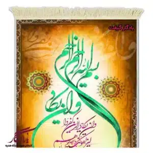 تابلو فرش ماشینی و ان یکاد رنگارنگ2 کد a93-1